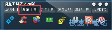 图：系统垃圾清理教程