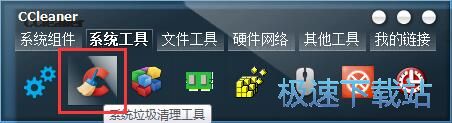 图：系统垃圾清理教程