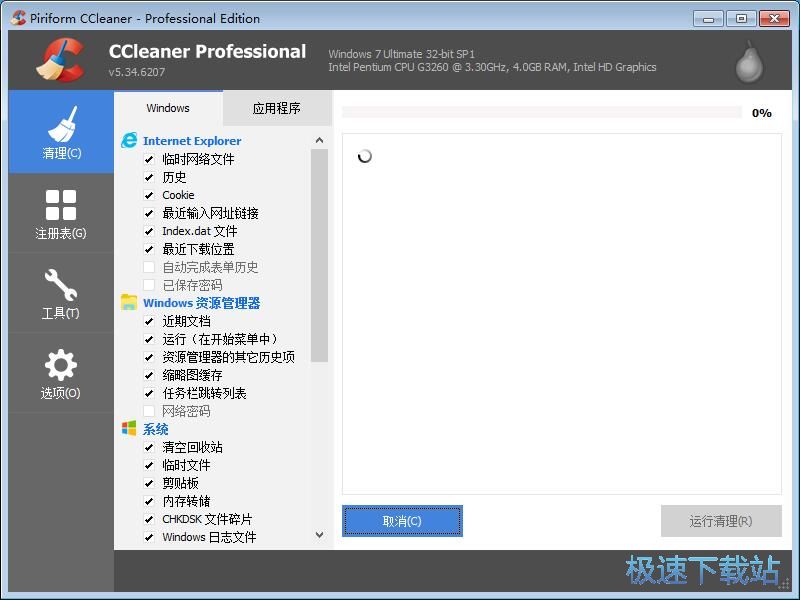 图：系统垃圾清理教程