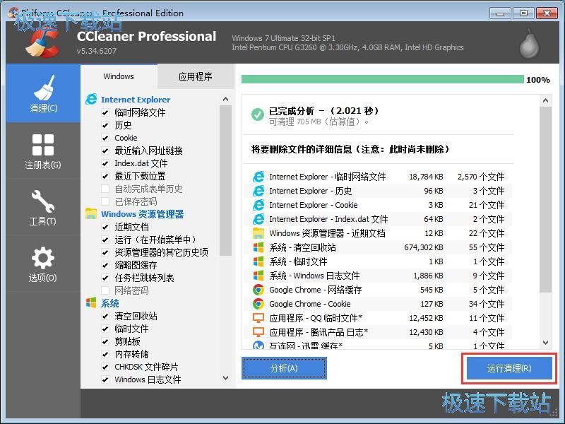 图：系统垃圾清理教程