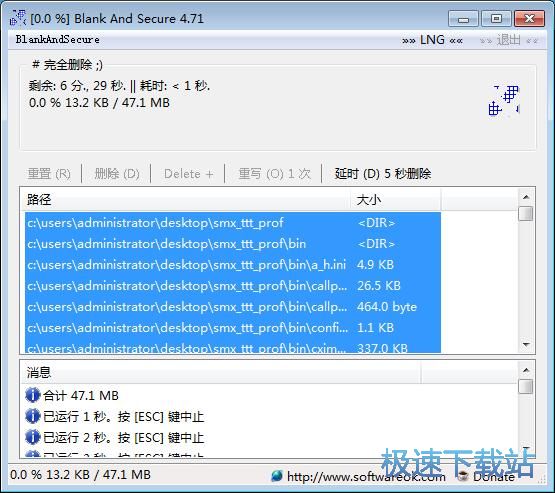图：删除文件教程