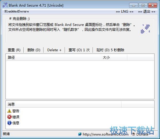图：删除文件教程
