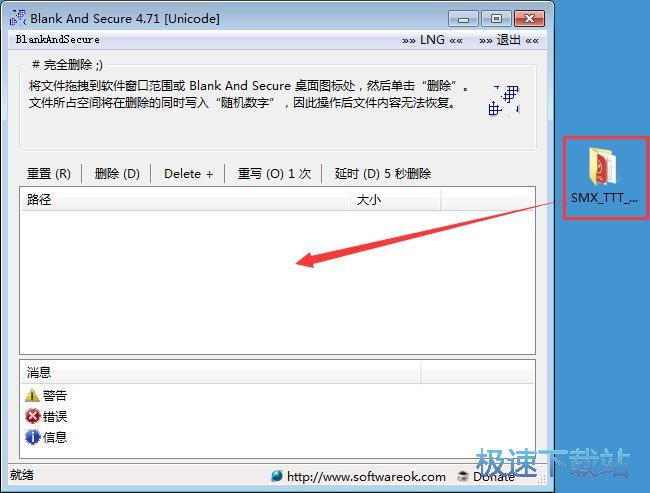 图：删除文件教程