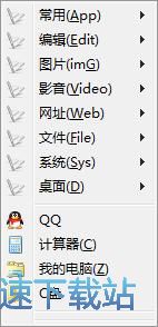 图：设置热键教程
