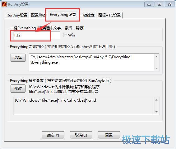 图：设置热键教程