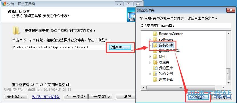 顶点工具箱安装教程