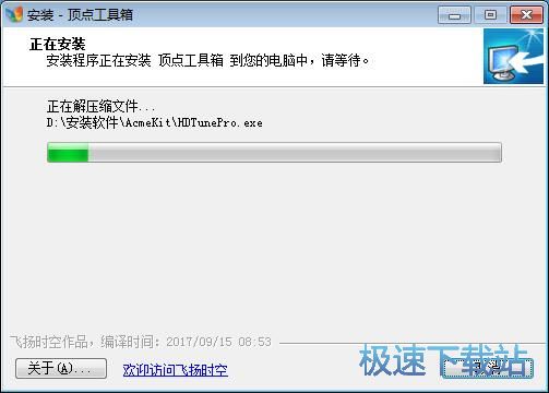 图：顶点工具箱安装教程