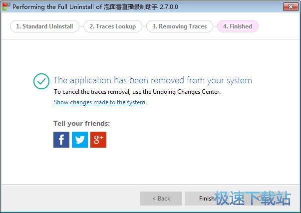 图：卸载软件教程