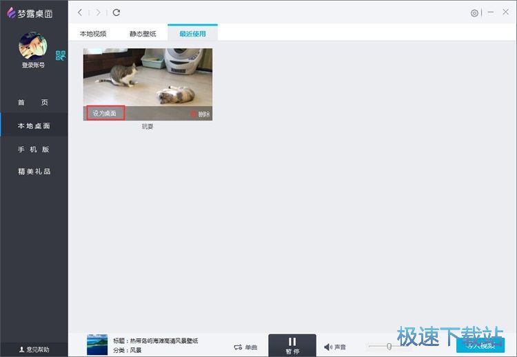 图：下载动态壁纸教程