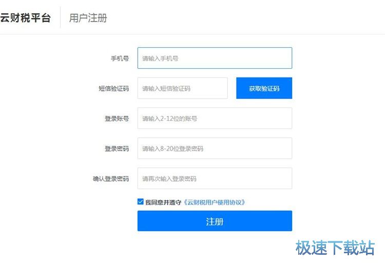 图：注册账号教程