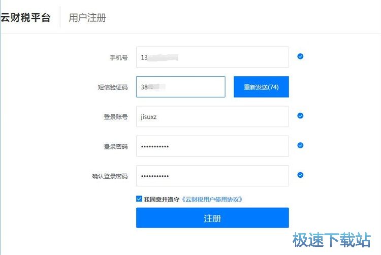 图：注册账号教程