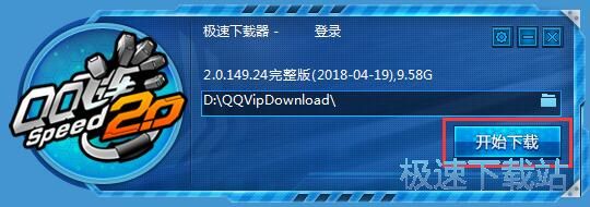 图：下载安装QQ飞车教程