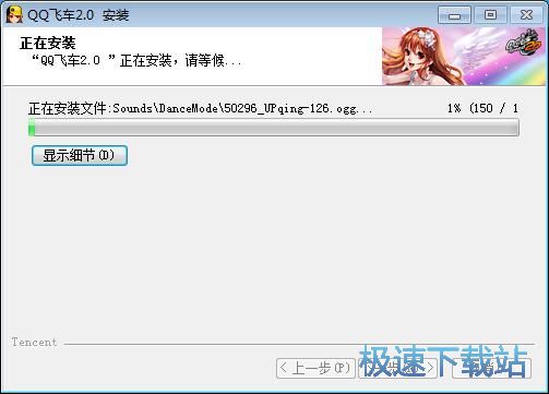 图：下载安装QQ飞车教程