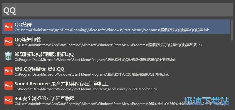 图：快速启动软件教程