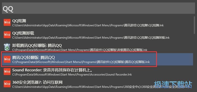 图：快速启动软件教程