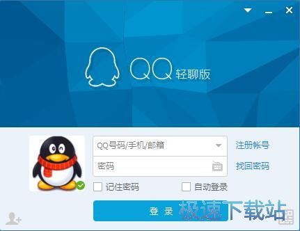 图：快速启动软件教程