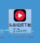 图：下载视频教程