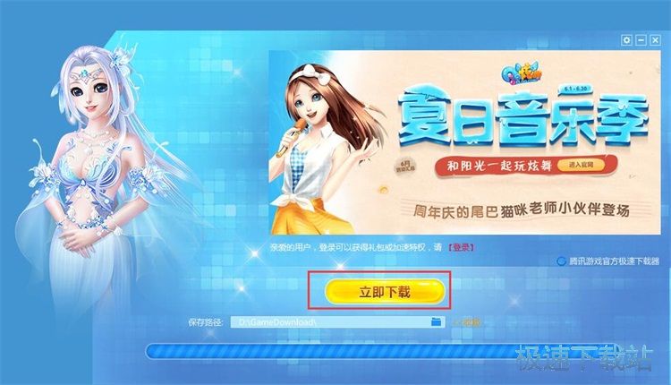 图：QQ炫舞安装教程