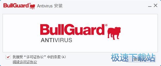 BullGuard Antivirus安装教程