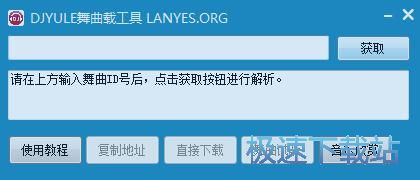 图：下载DJ音乐教程