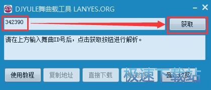 图：下载DJ音乐教程
