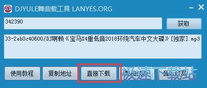 图：下载DJ音乐教程