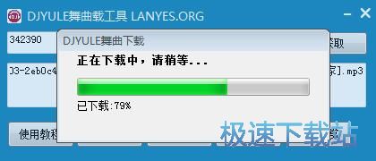 图：下载DJ音乐教程