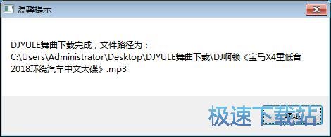 图：下载DJ音乐教程