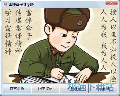 图：下载文件教程