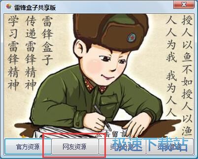 图：下载文件教程
