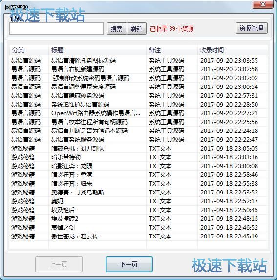 图：下载文件教程
