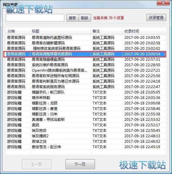 图：下载文件教程