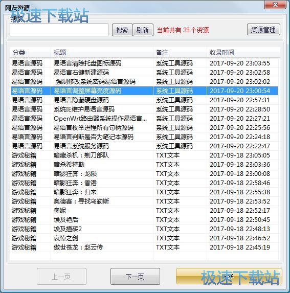 图：下载文件教程