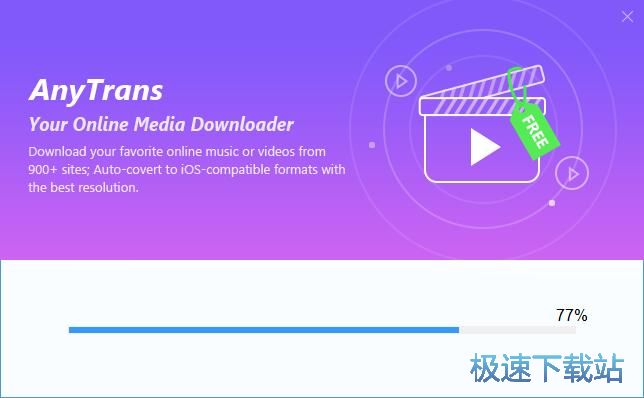 图：AnyTrans安装教程