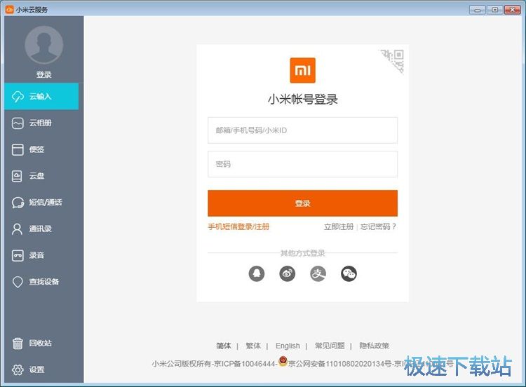 图：注册账号教程