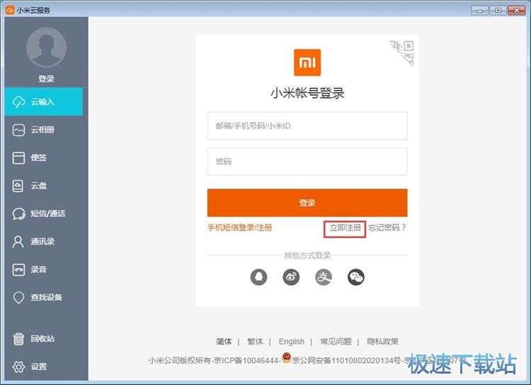 图：注册账号教程