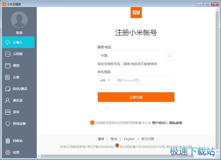 图：注册账号教程