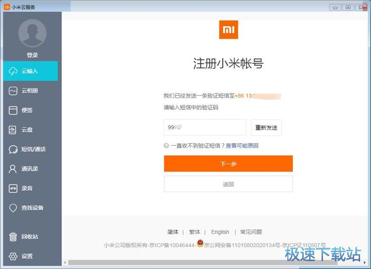 图：注册账号教程