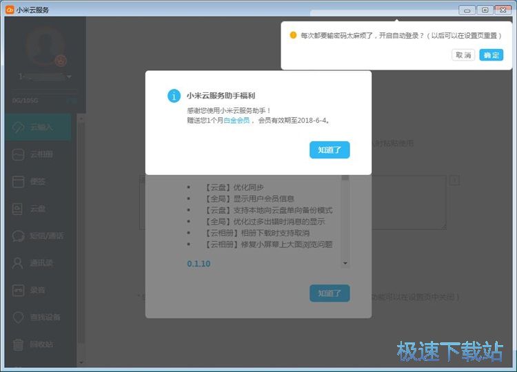 图：注册账号教程