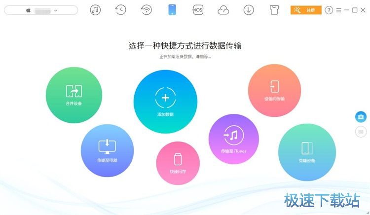 图：iPhone数据导出教程