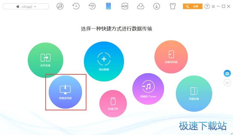 图：iPhone数据导出教程