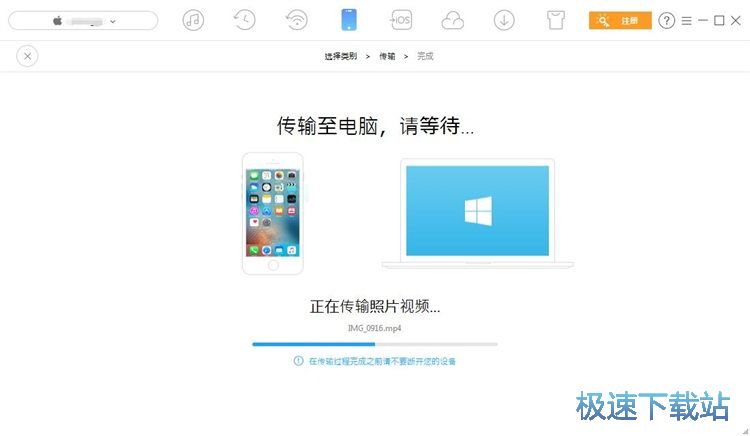 图：iPhone数据导出教程