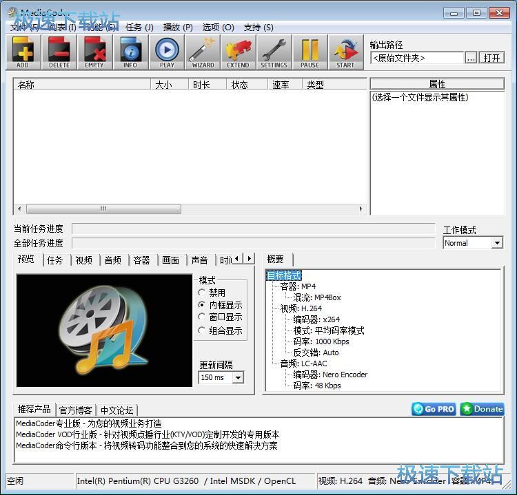 图：MP4转AVI教程