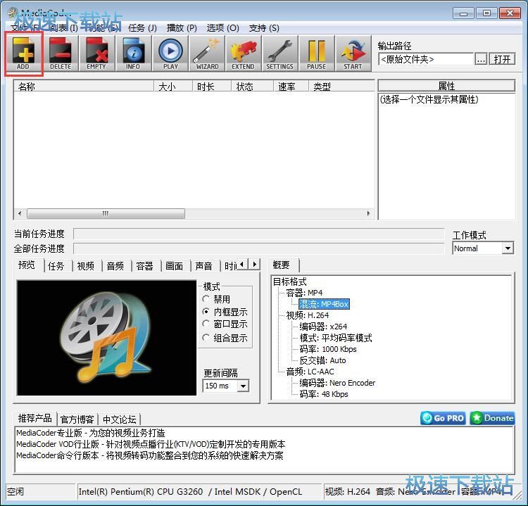 图：MP4转AVI教程