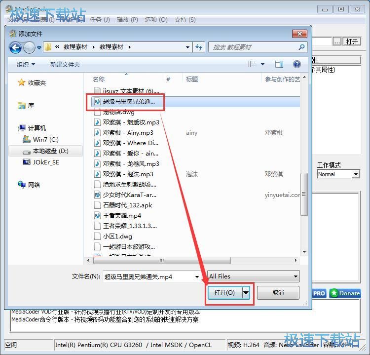 图：MP4转AVI教程