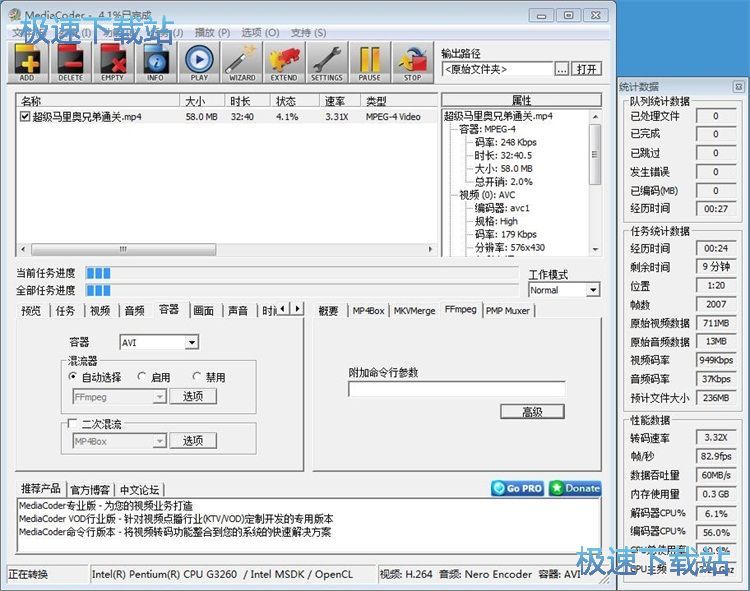 图：MP4转AVI教程