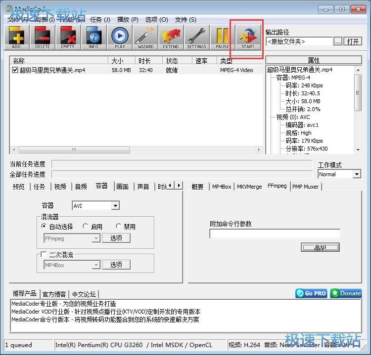 图：MP4转AVI教程