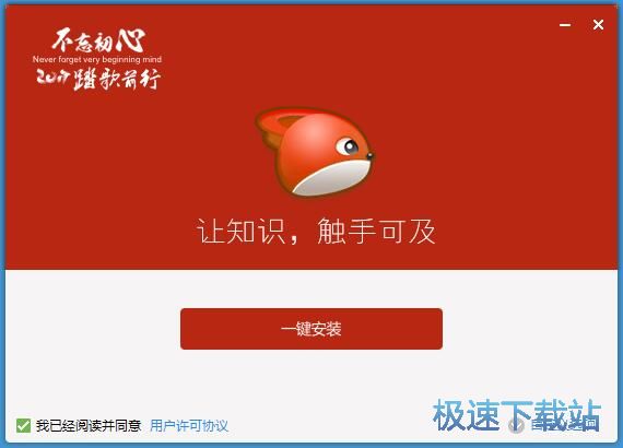 TZ课堂客户端安装教程