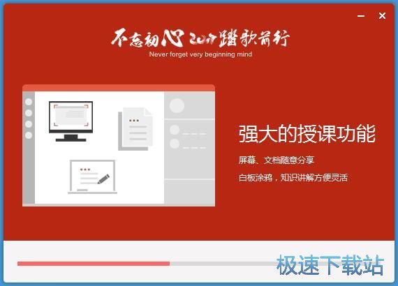 TZ课堂客户端安装教程
