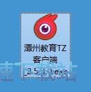 TZ课堂客户端安装教程